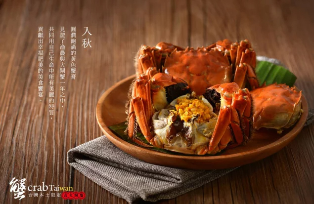 品大閘蟹 CrabTaiwan網站作品截圖